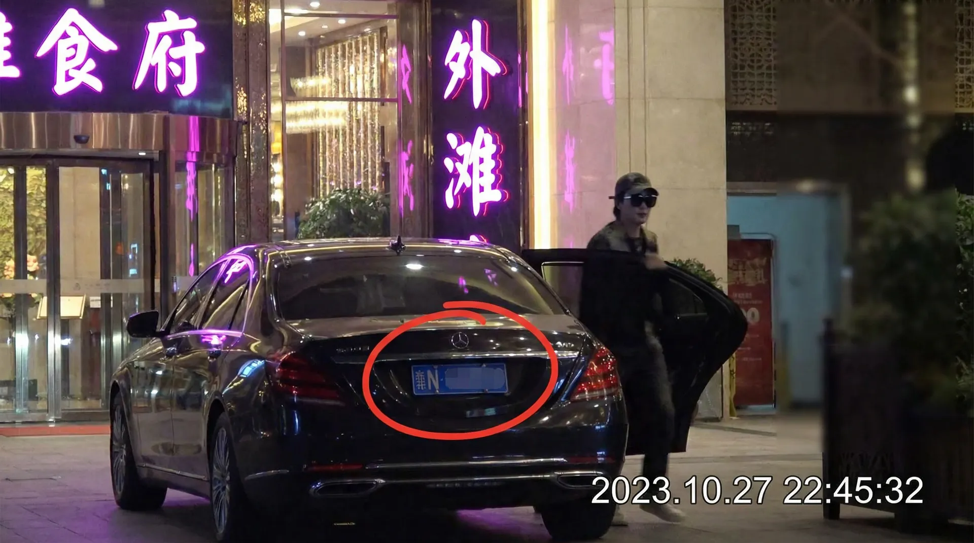 亚娱集团网站 - 某明星深夜现身高档餐厅被拍